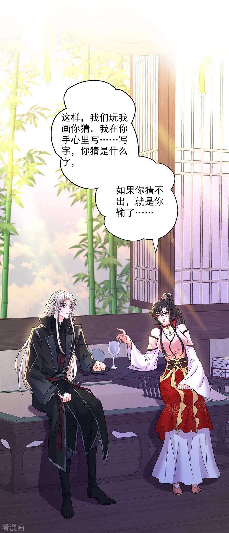 我在异界养男神：神医九小姐225话 喝醉了