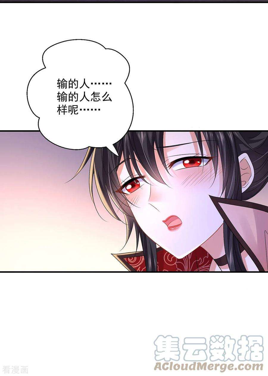 我在异界养男神：神医九小姐225话 喝醉了