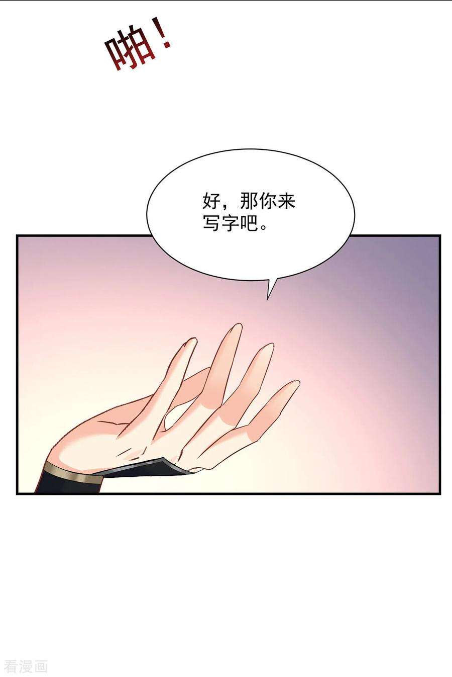 我在异界养男神：神医九小姐225话 喝醉了