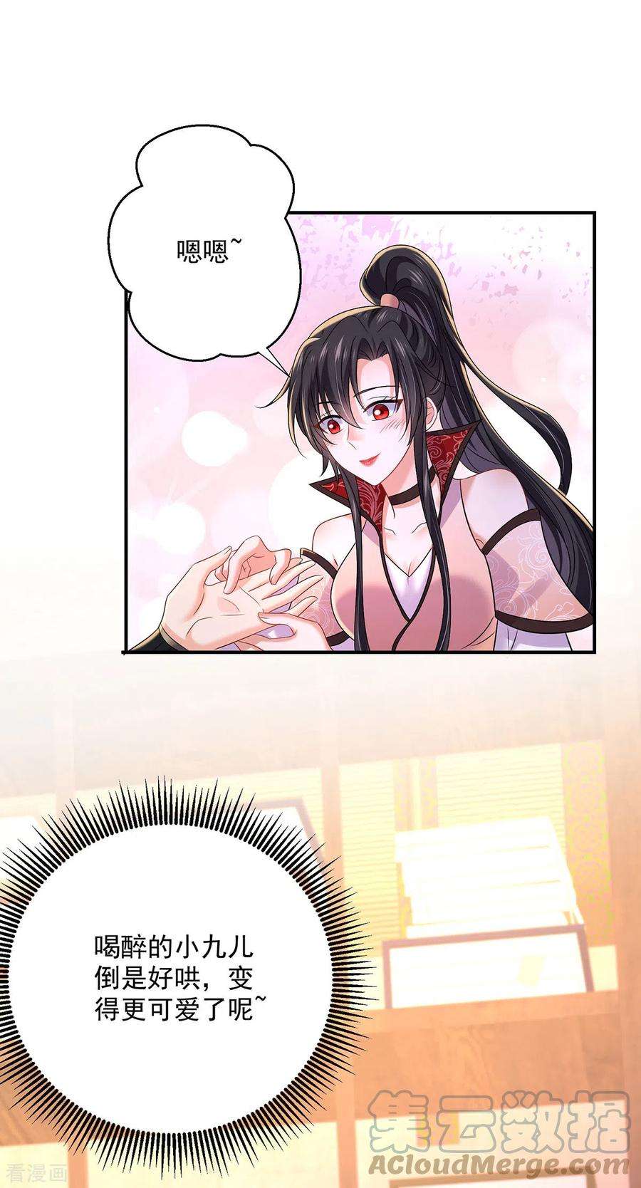 我在异界养男神：神医九小姐225话 喝醉了