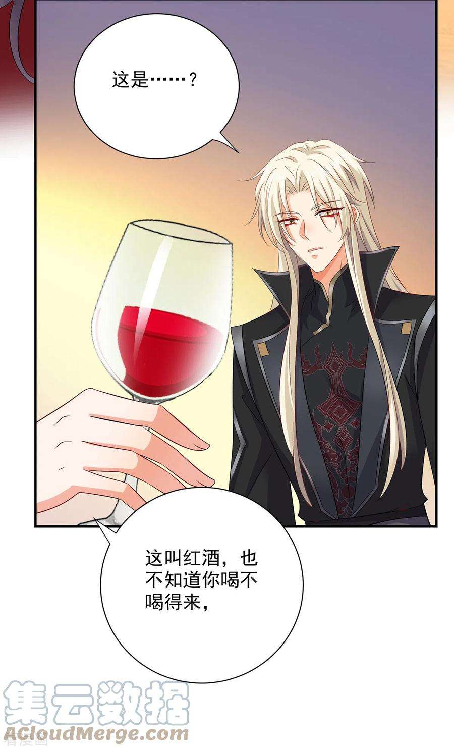 我在异界养男神：神医九小姐225话 喝醉了