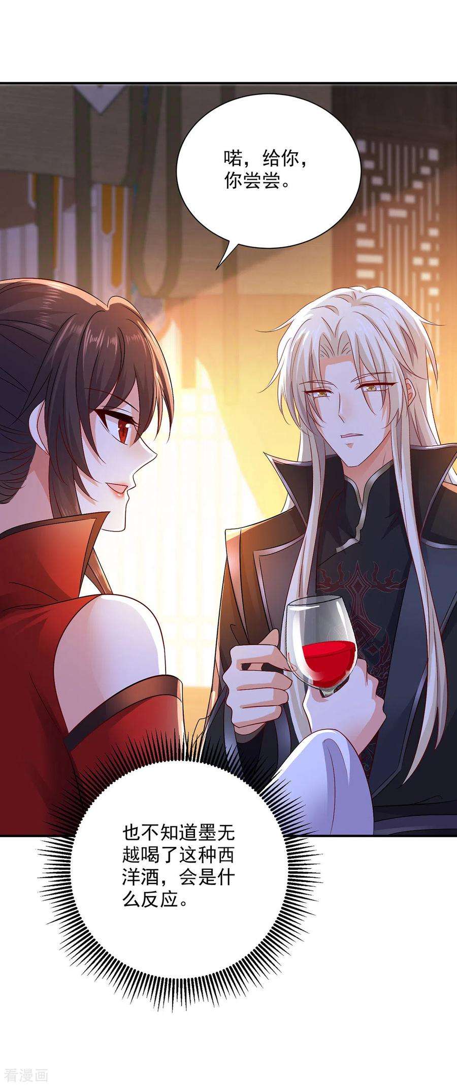 我在异界养男神：神医九小姐225话 喝醉了