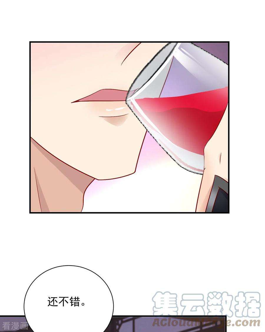 我在异界养男神：神医九小姐225话 喝醉了