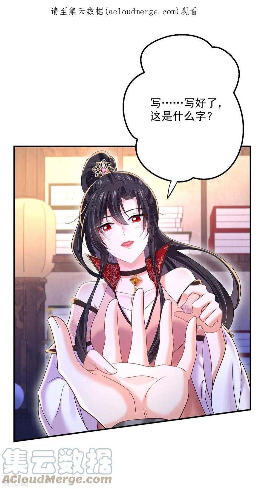 我在异界养男神：神医九小姐226话 大受刺激