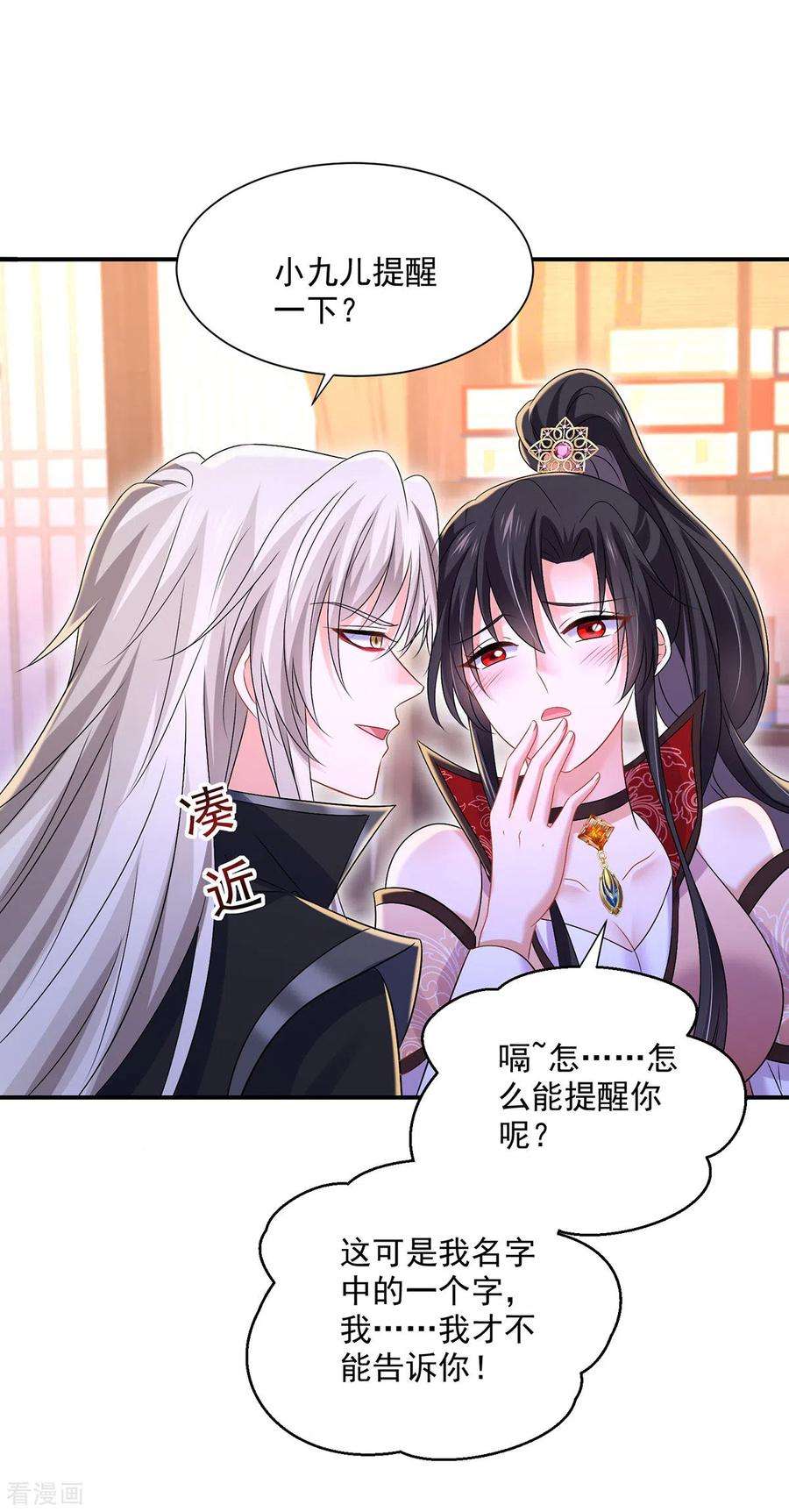 我在异界养男神：神医九小姐226话 大受刺激