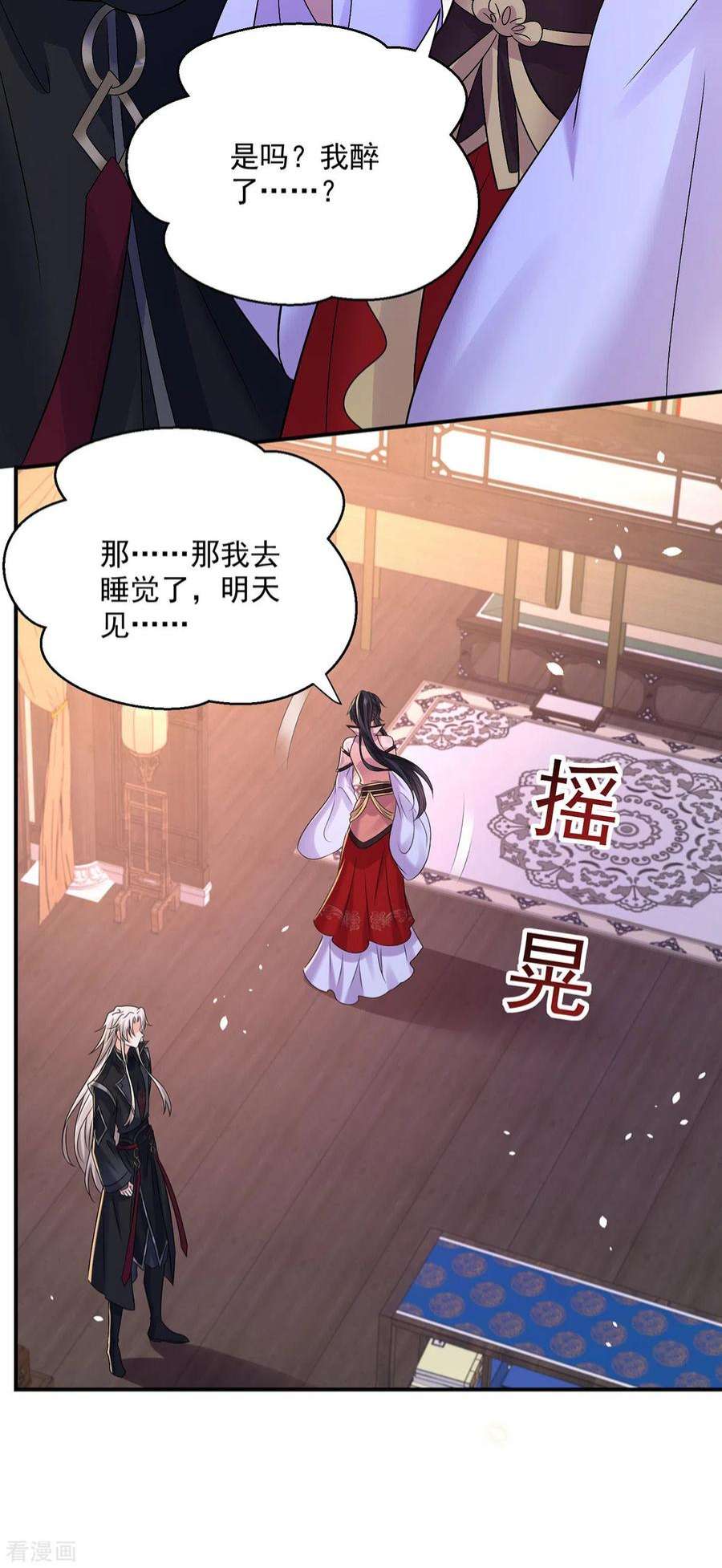 我在异界养男神：神医九小姐226话 大受刺激