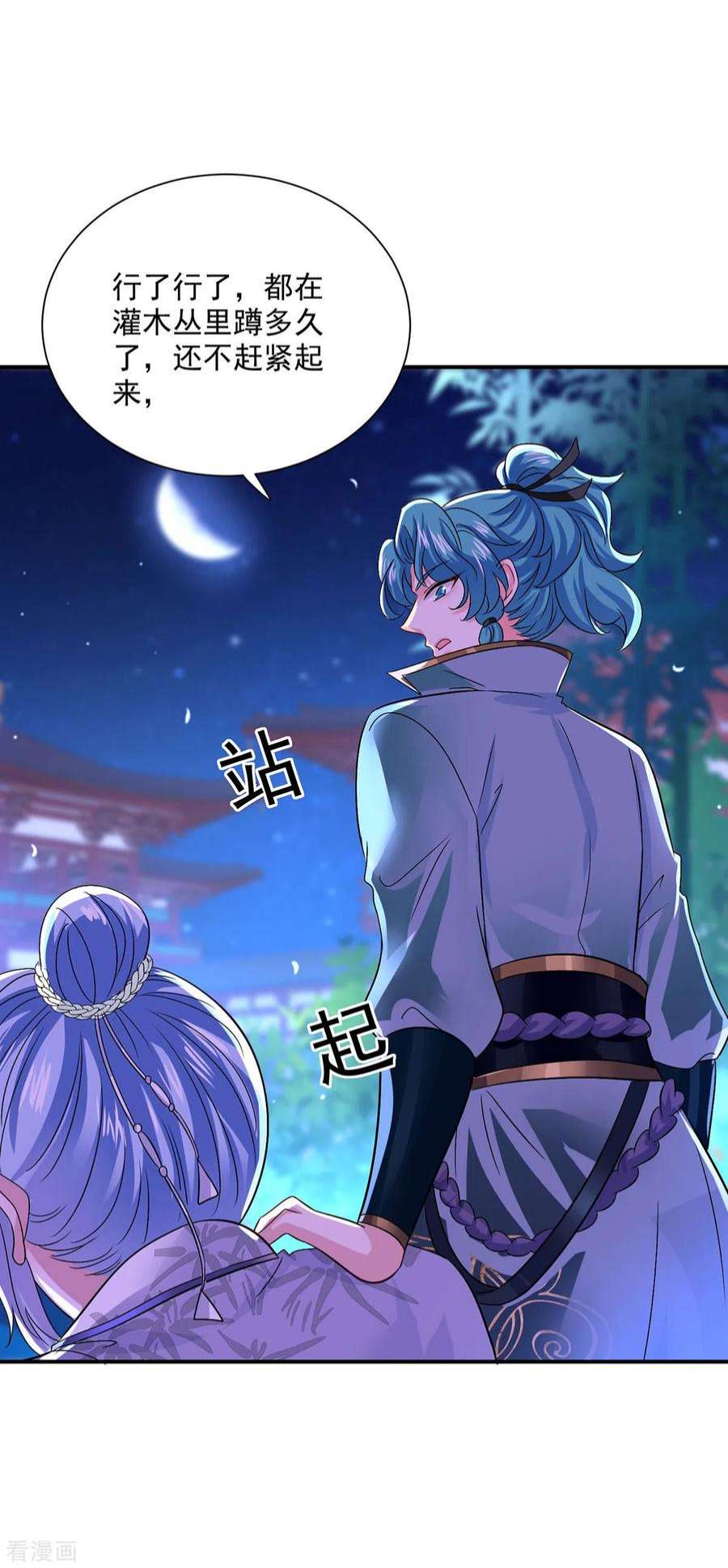 我在异界养男神：神医九小姐226话 大受刺激