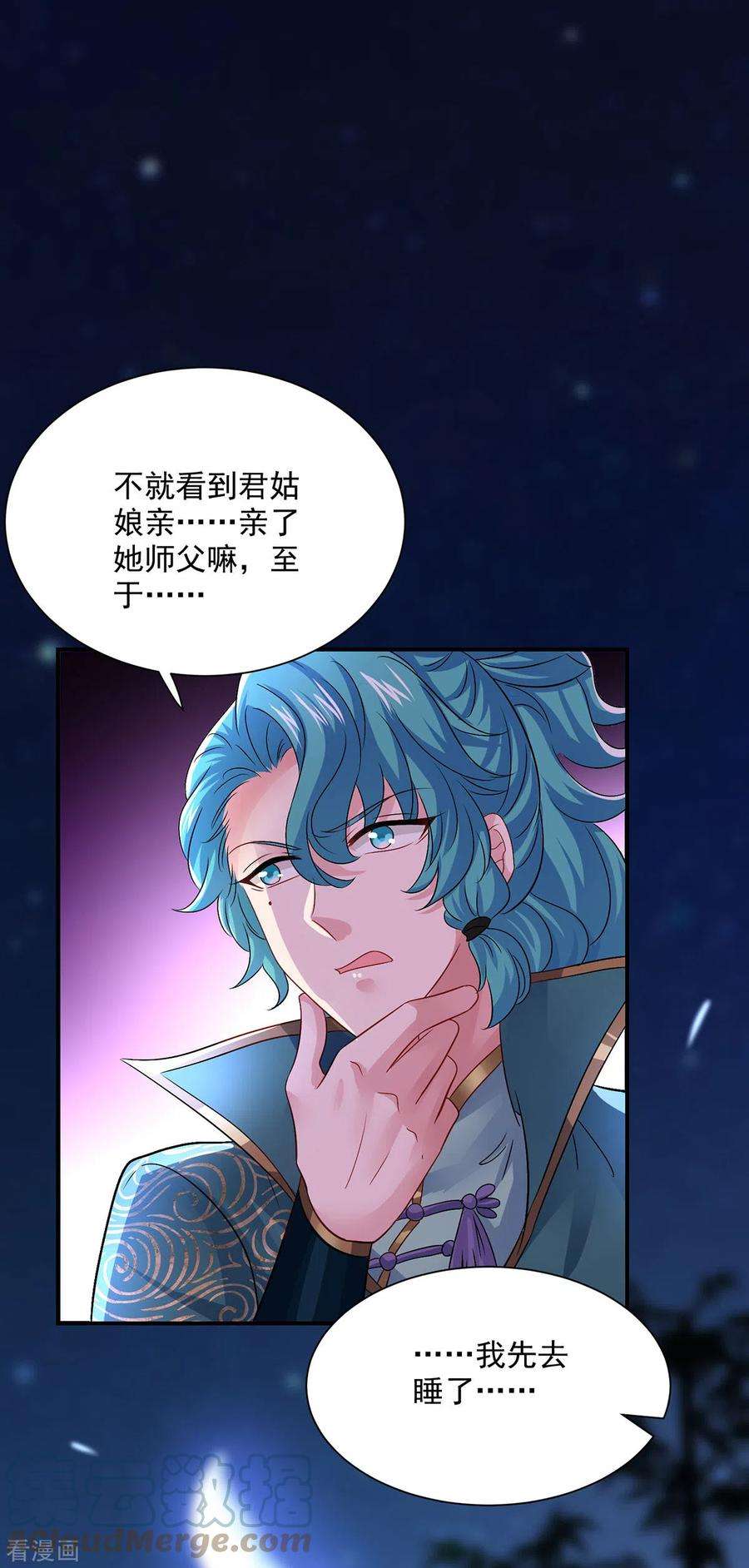 我在异界养男神：神医九小姐226话 大受刺激