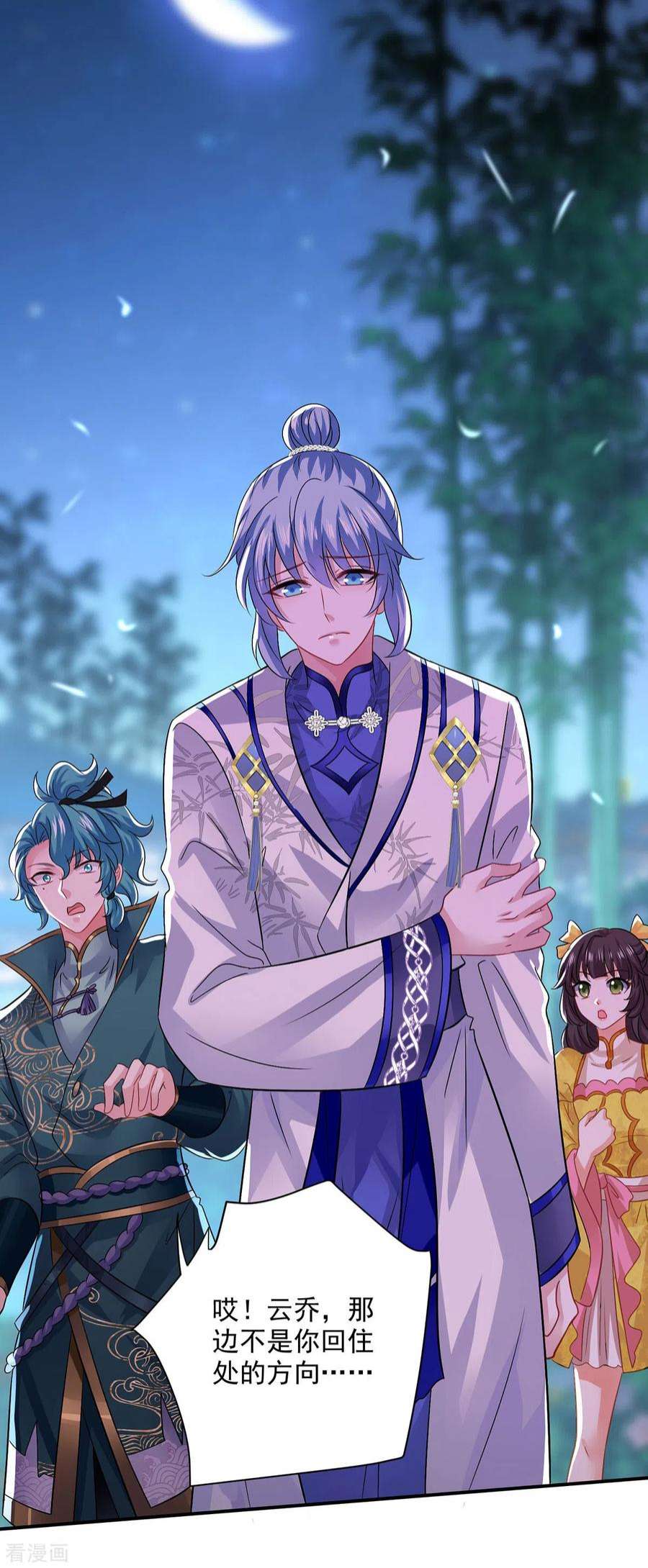 我在异界养男神：神医九小姐226话 大受刺激