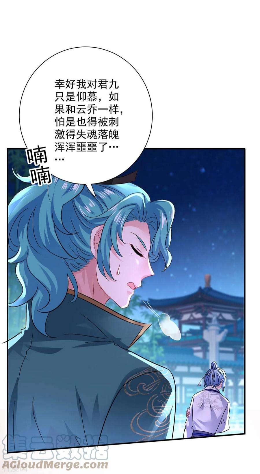 我在异界养男神：神医九小姐226话 大受刺激