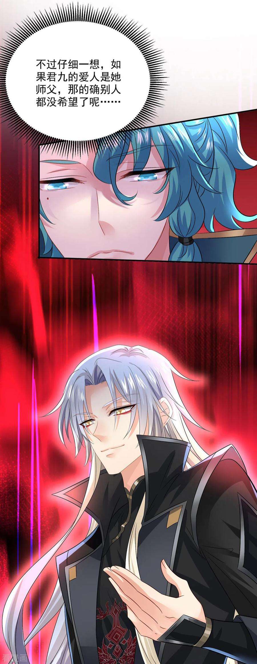 我在异界养男神：神医九小姐226话 大受刺激