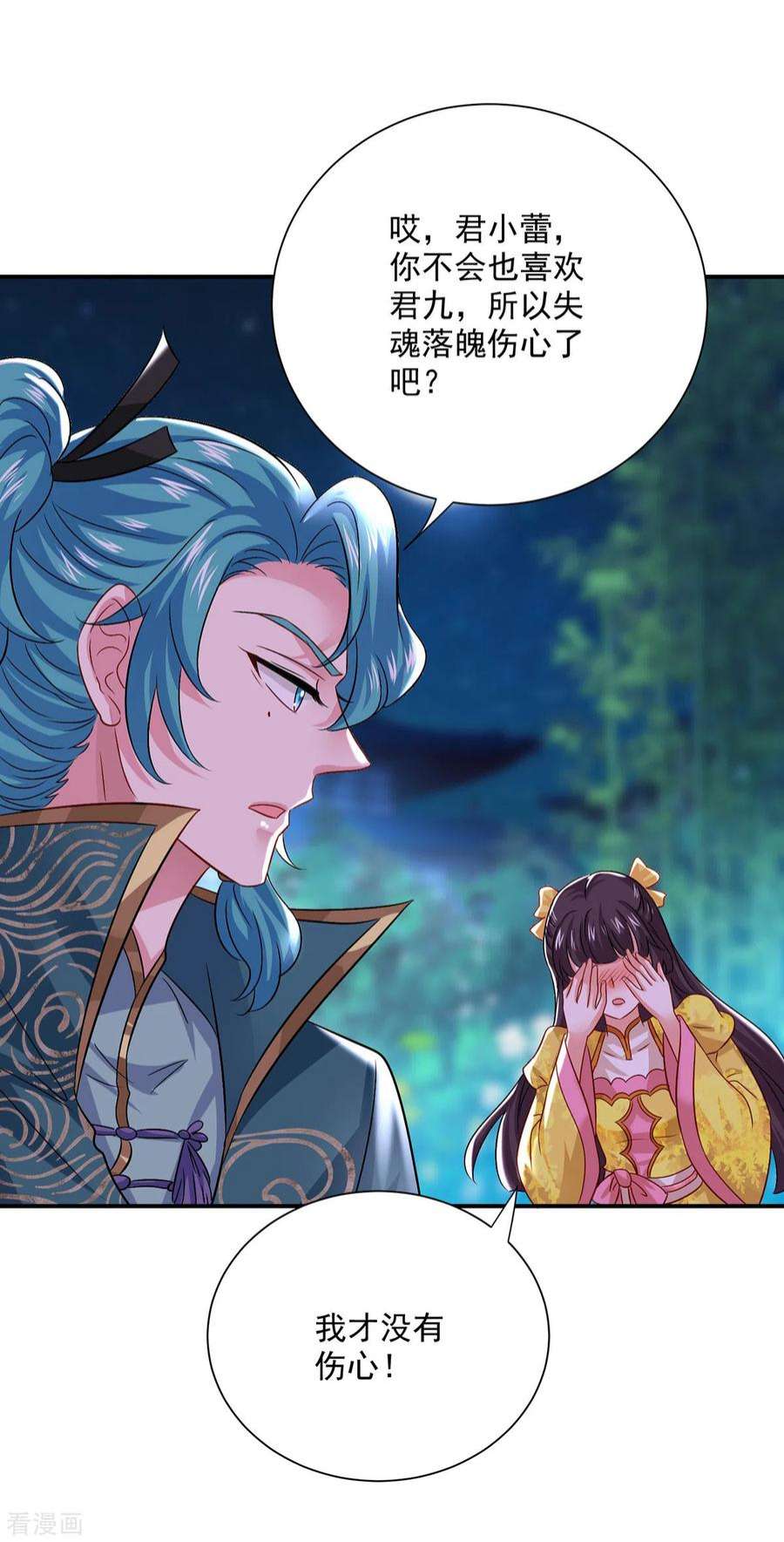 我在异界养男神：神医九小姐226话 大受刺激