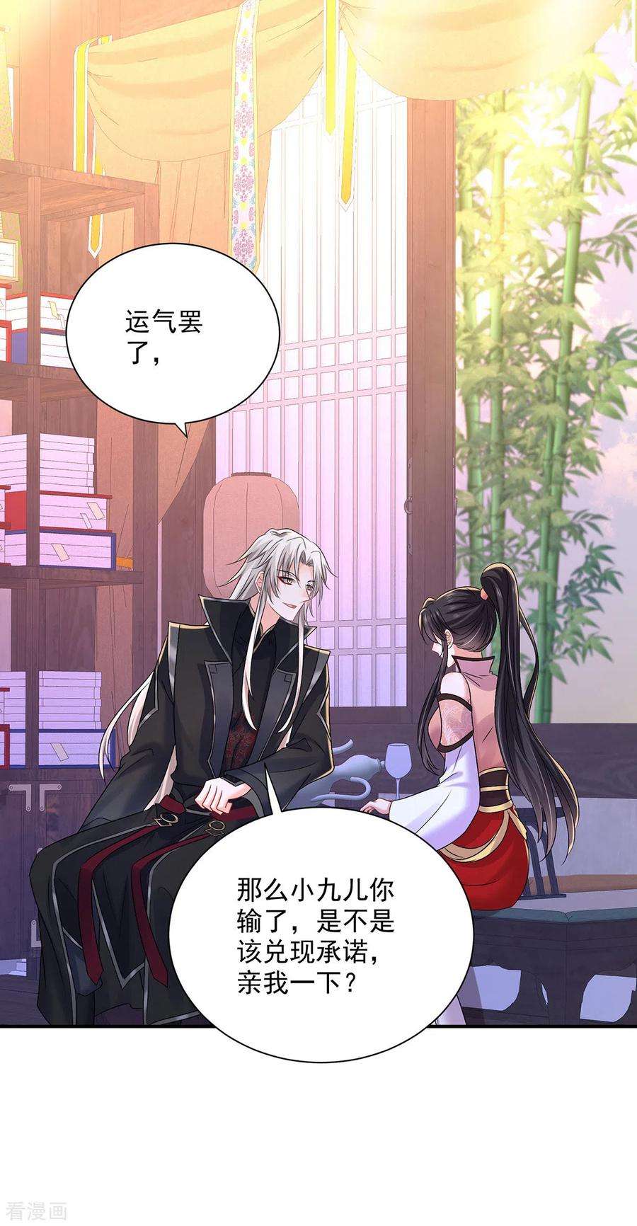 我在异界养男神：神医九小姐226话 大受刺激