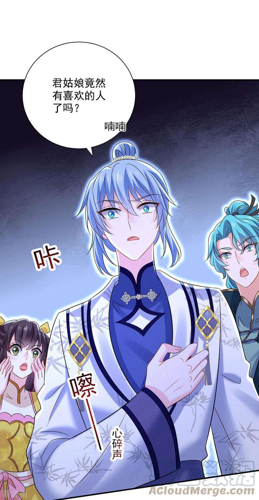 我在异界养男神：神医九小姐226话 大受刺激