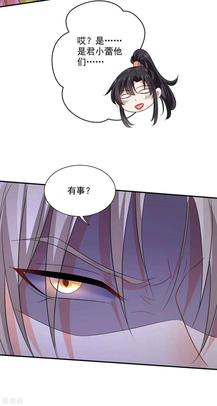 我在异界养男神：神医九小姐226话 大受刺激