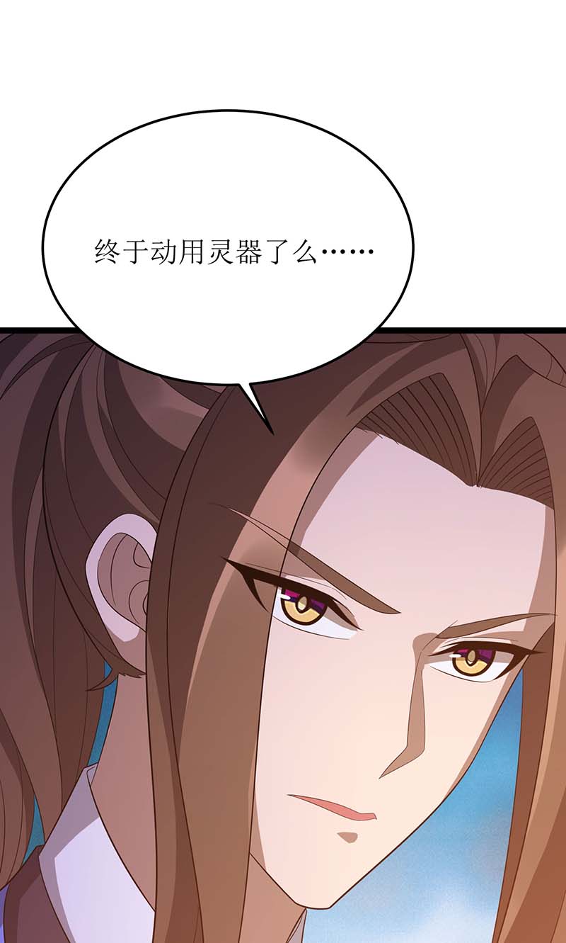主宰三界第206话 灵器对决