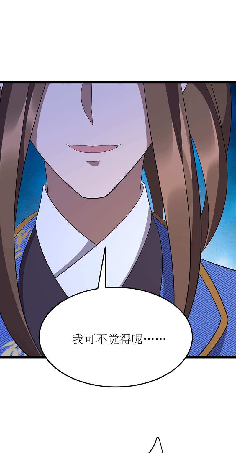 主宰三界第206话 灵器对决