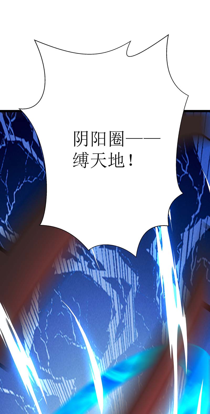 主宰三界第206话 灵器对决