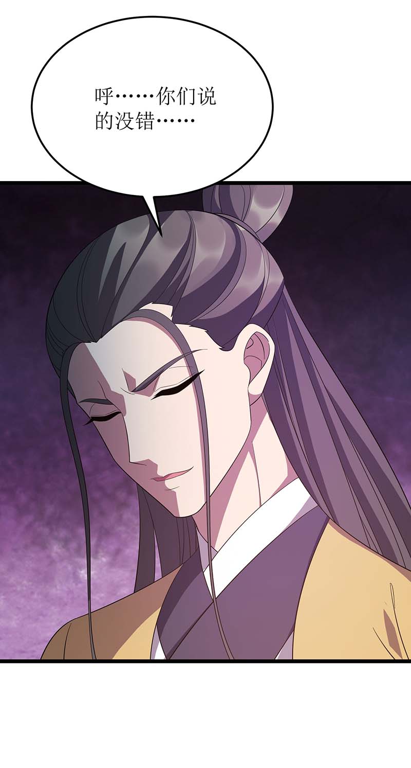 主宰三界第206话 灵器对决