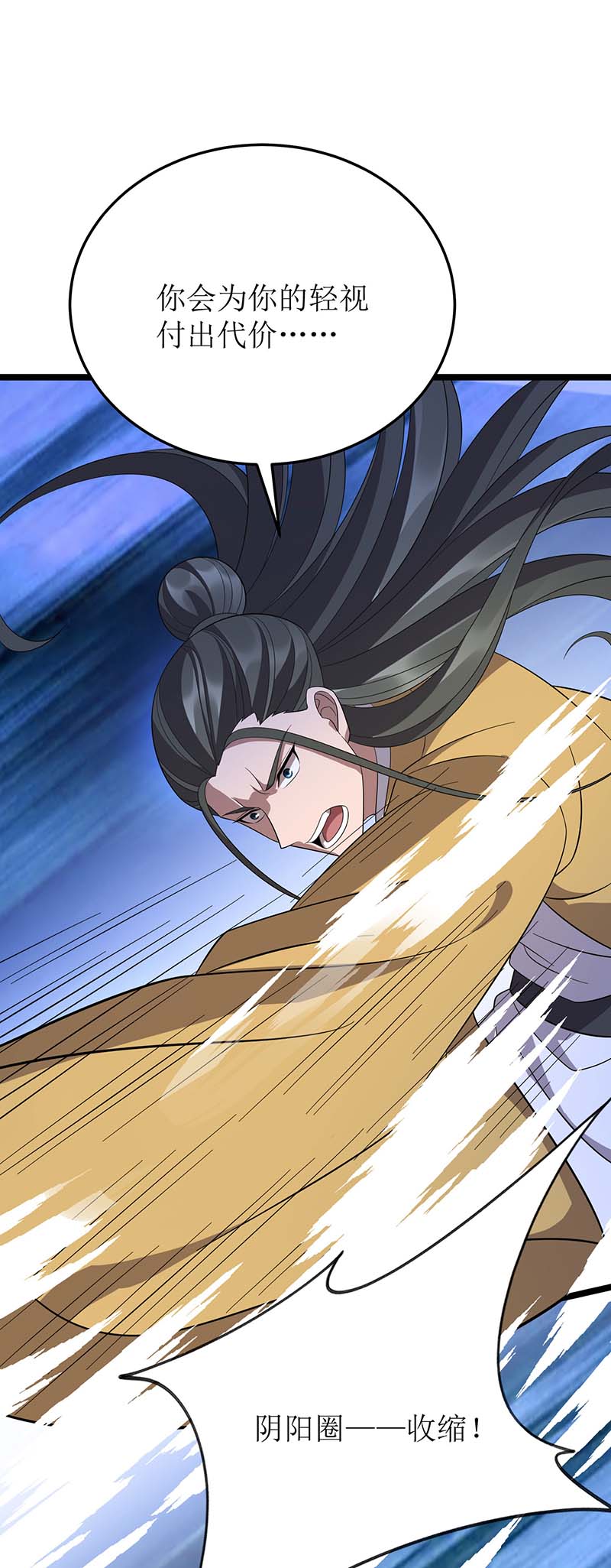 主宰三界第206话 灵器对决