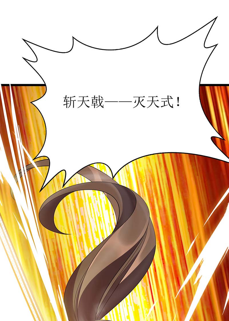 主宰三界第207话 你疯魔了