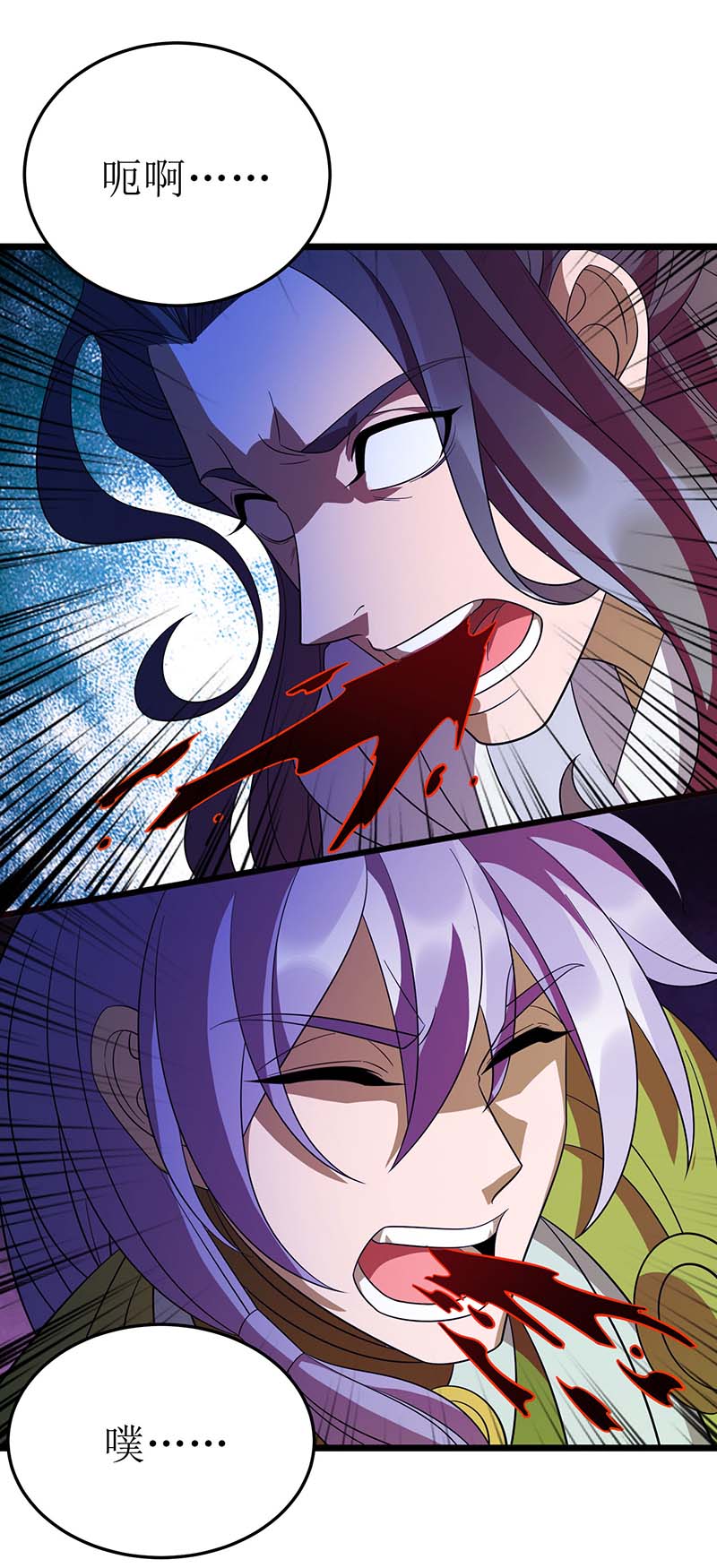 主宰三界第207话 你疯魔了