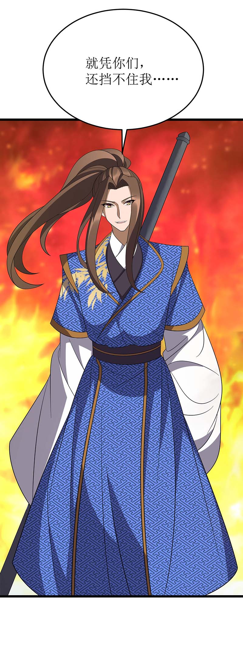 主宰三界第207话 你疯魔了