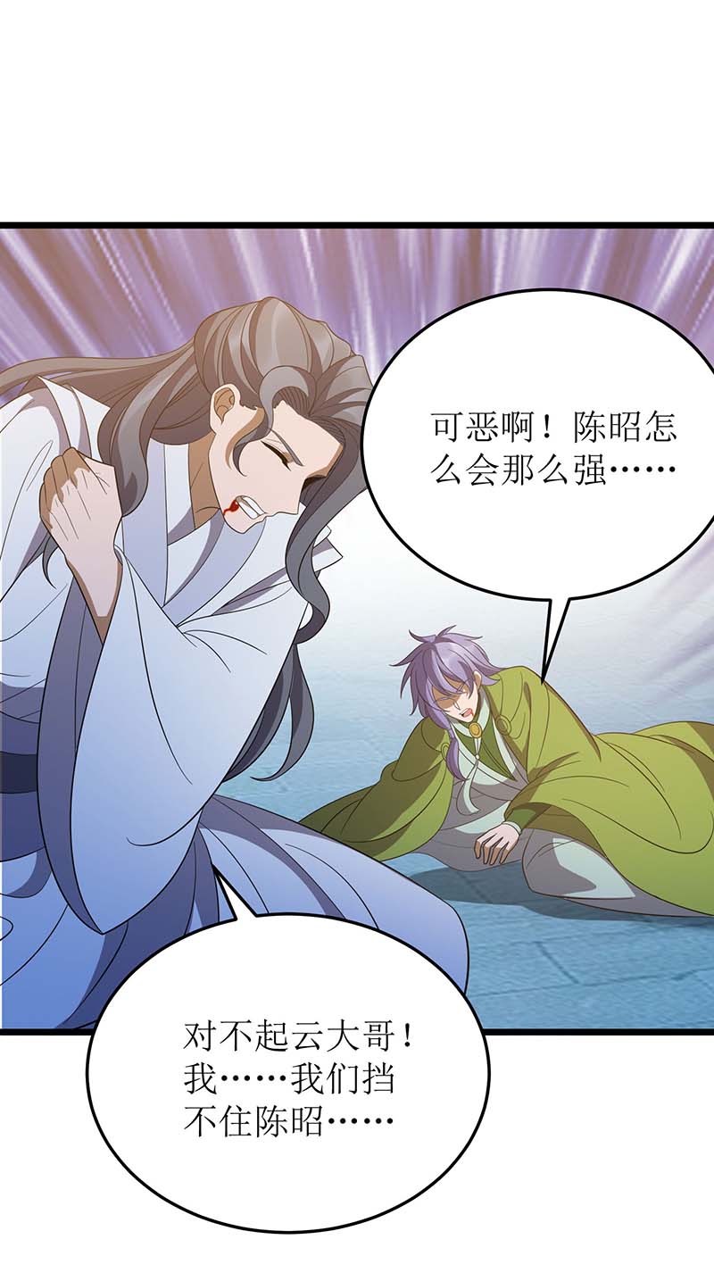 主宰三界第207话 你疯魔了