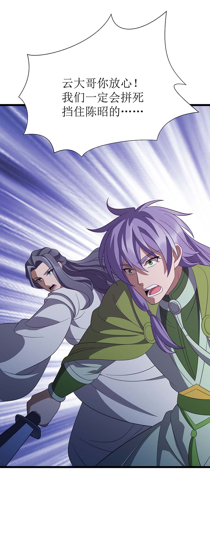 主宰三界第207话 你疯魔了