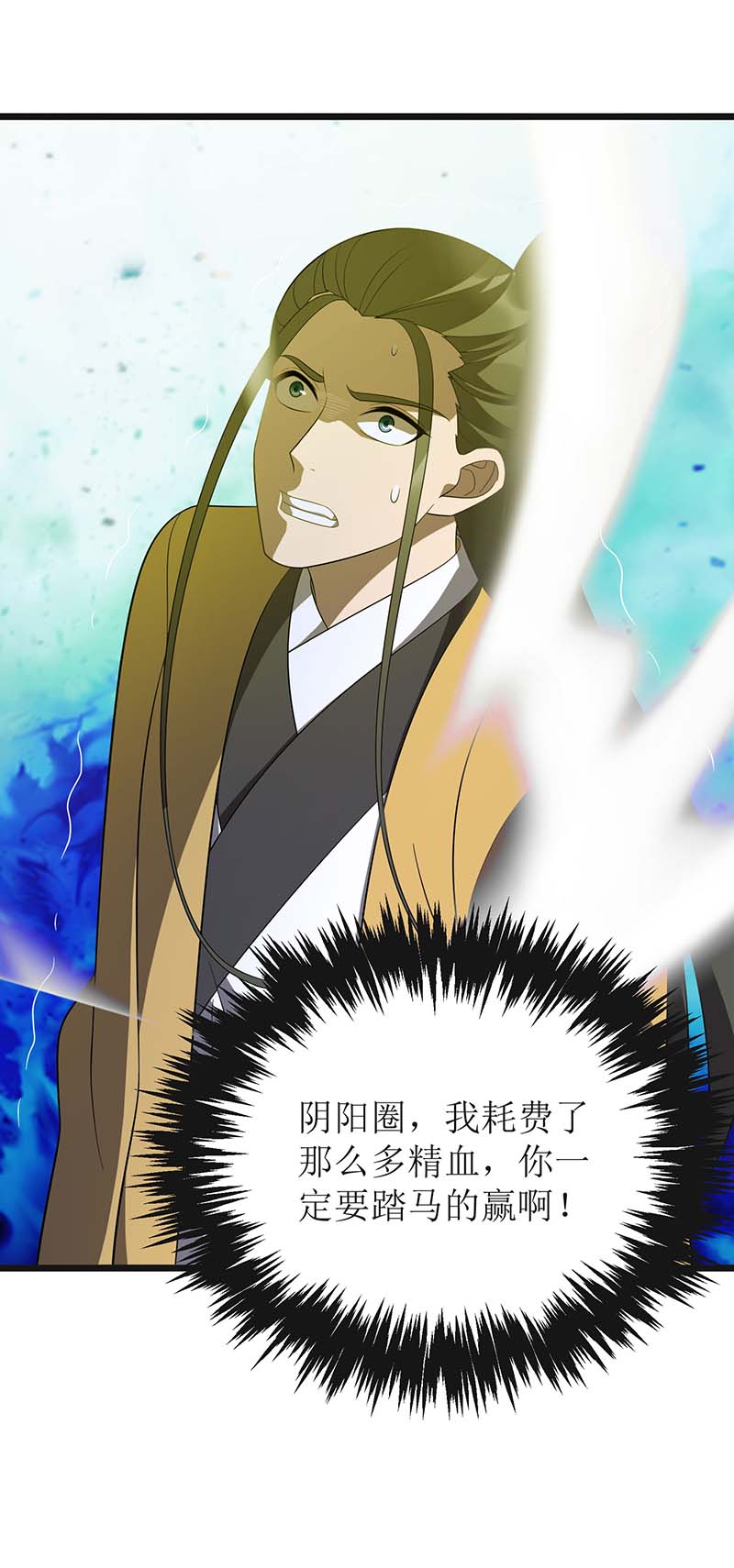 主宰三界第208话 器灵之争