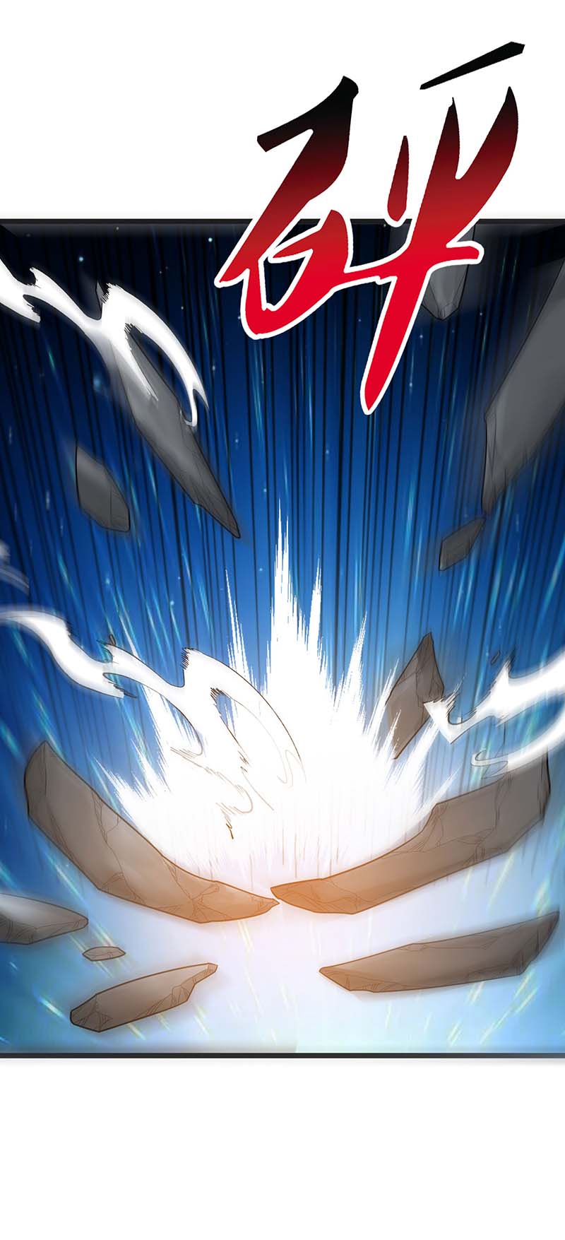 主宰三界第208话 器灵之争