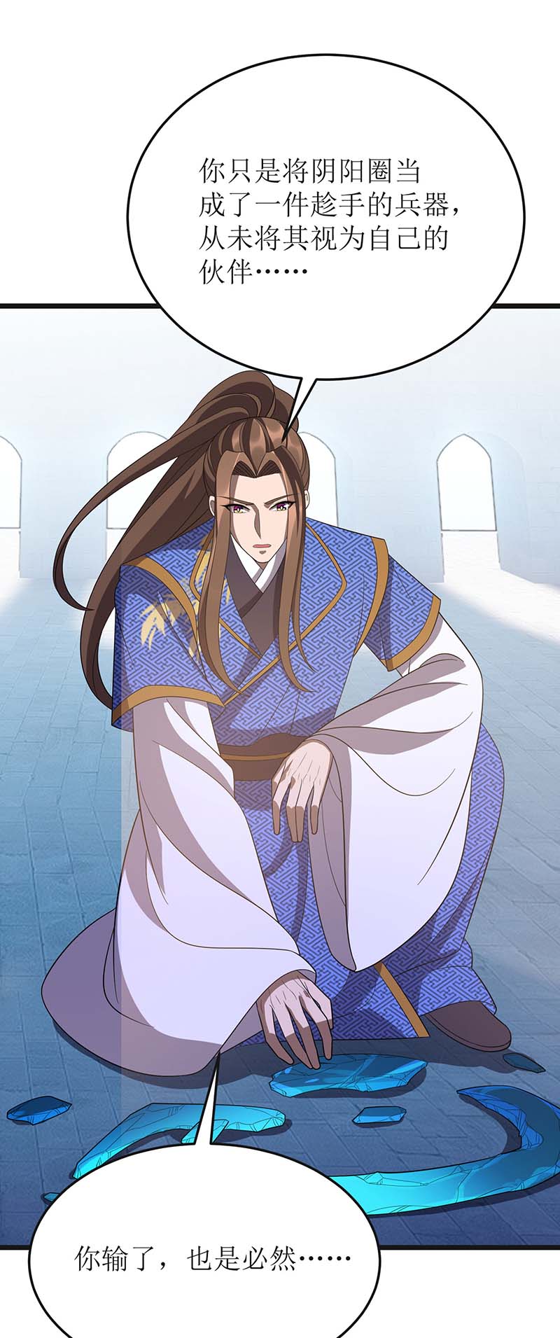 主宰三界第208话 器灵之争