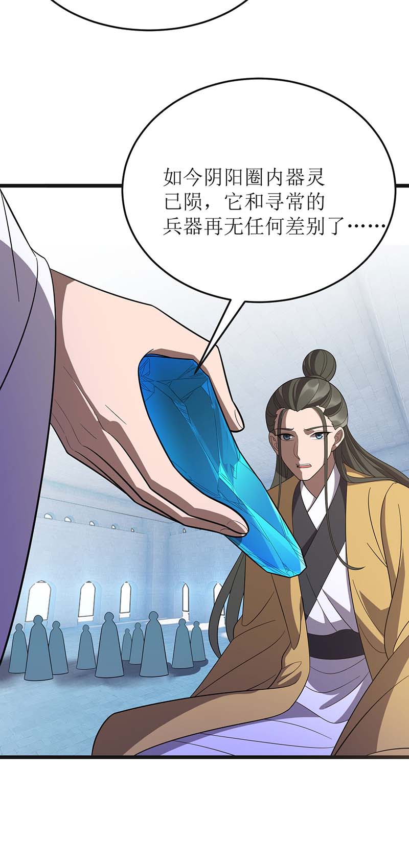 主宰三界第208话 器灵之争