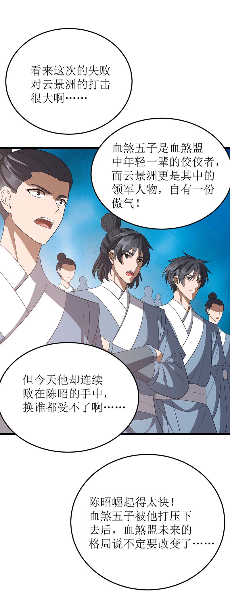 主宰三界第209话 合体武技