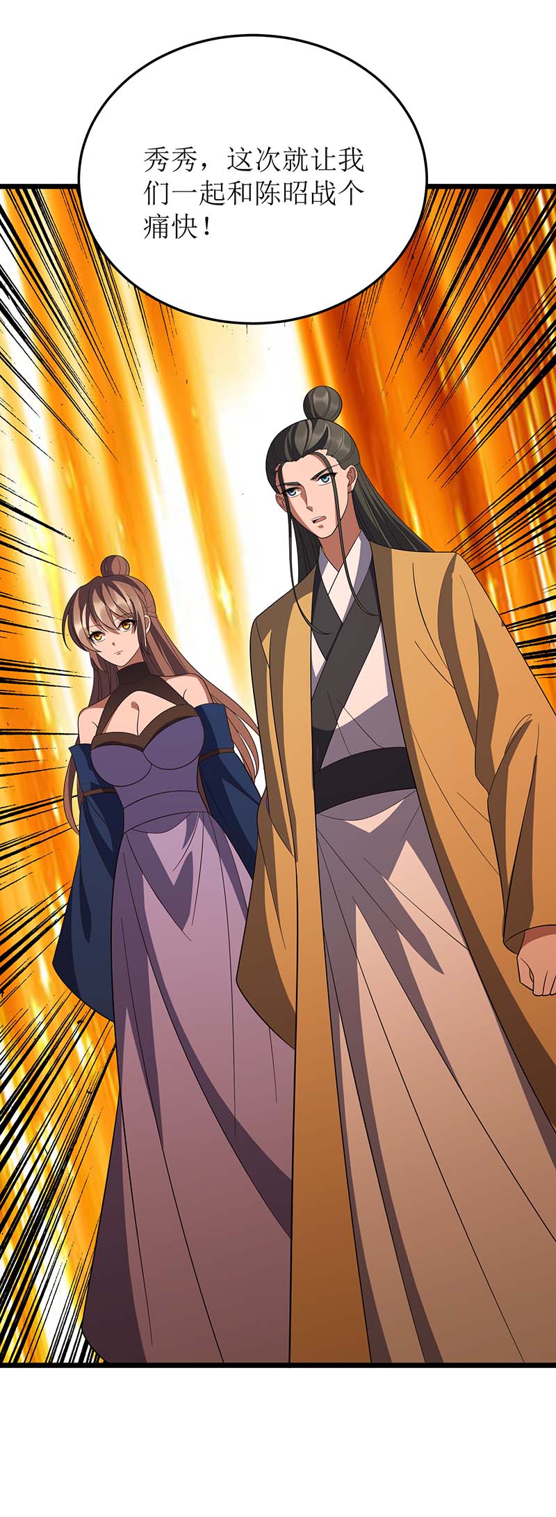 主宰三界第209话 合体武技