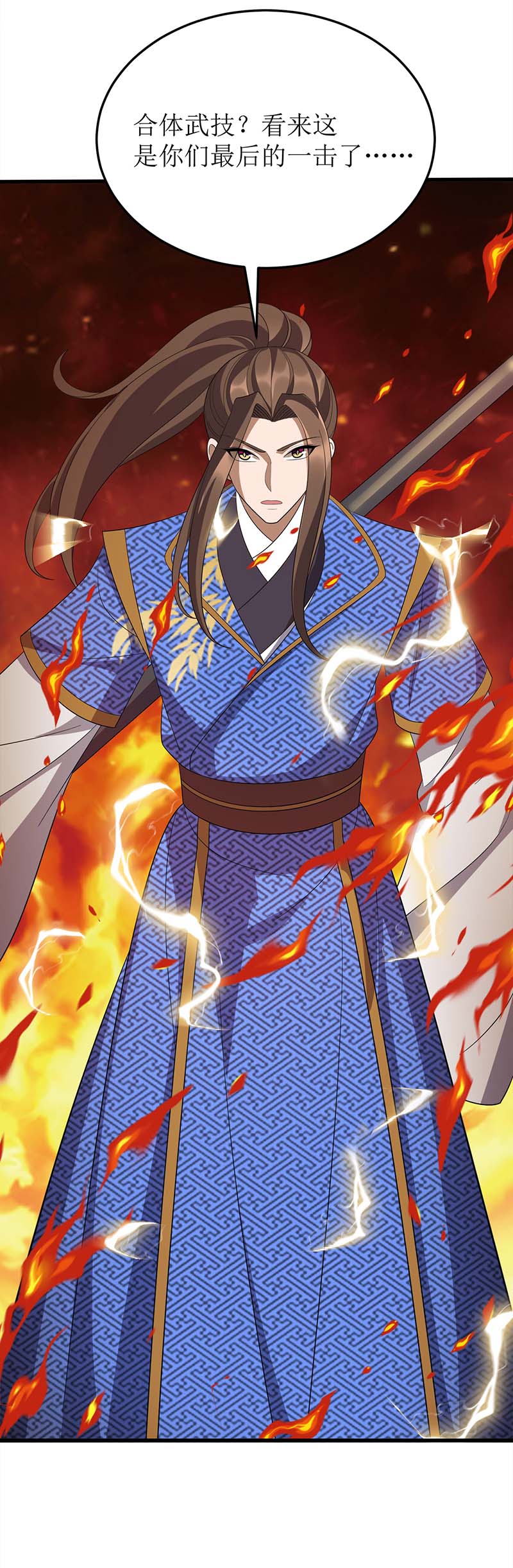 主宰三界第209话 合体武技