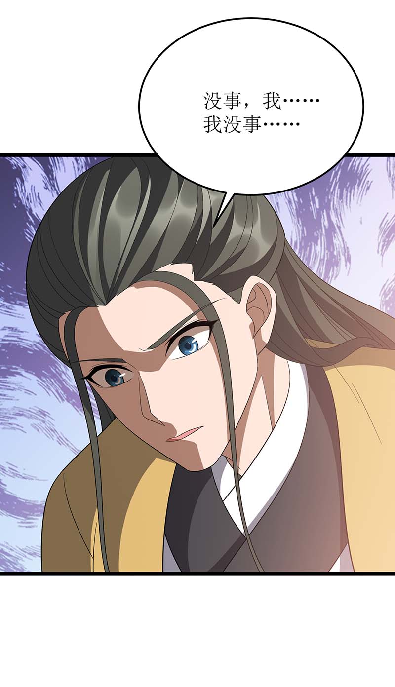 主宰三界第209话 合体武技