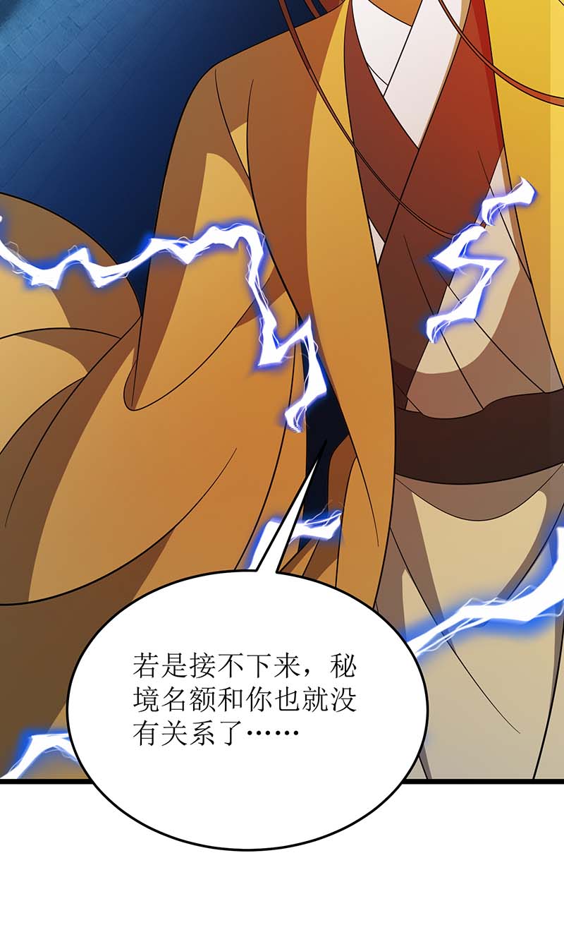 主宰三界第209话 合体武技