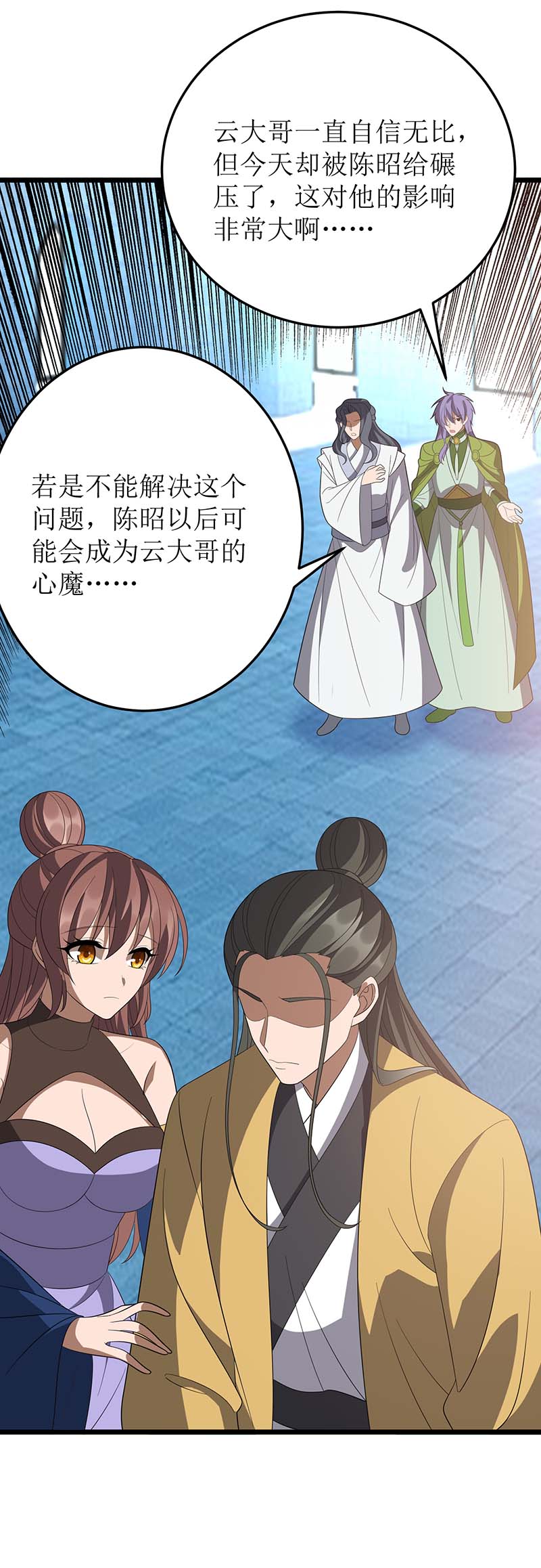 主宰三界第209话 合体武技