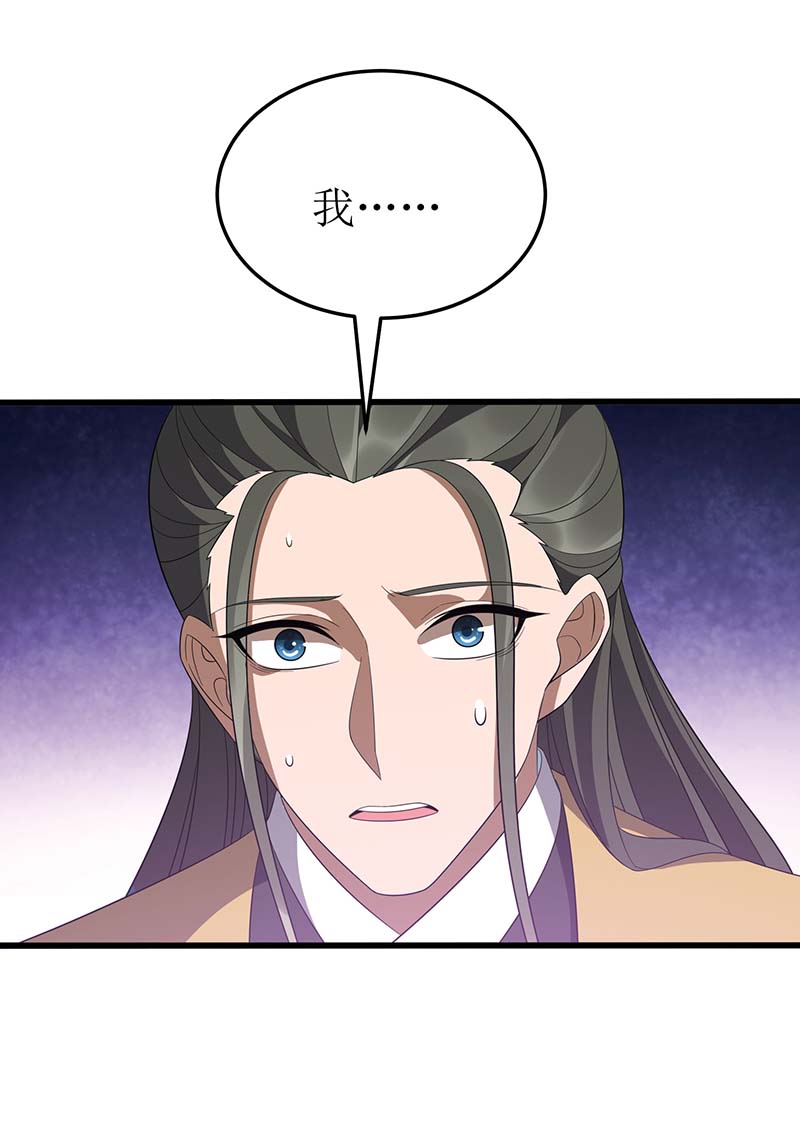 主宰三界第209话 合体武技