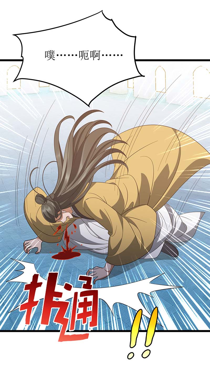 主宰三界第210话 尘埃落定