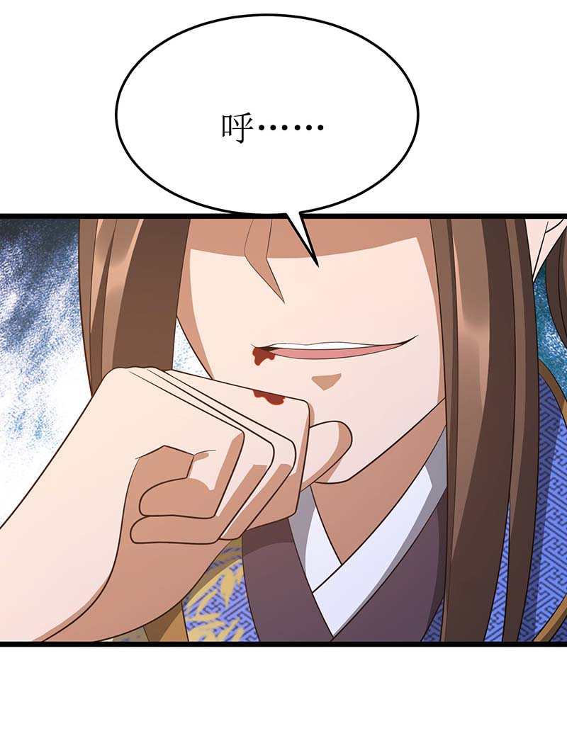 主宰三界第210话 尘埃落定