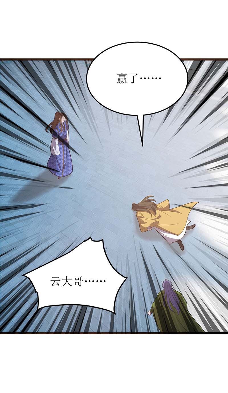 主宰三界第210话 尘埃落定