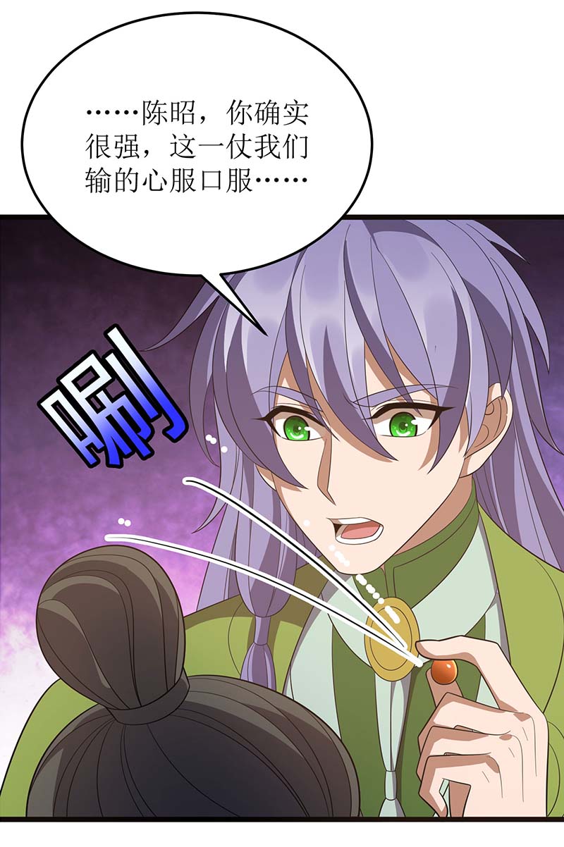 主宰三界第210话 尘埃落定