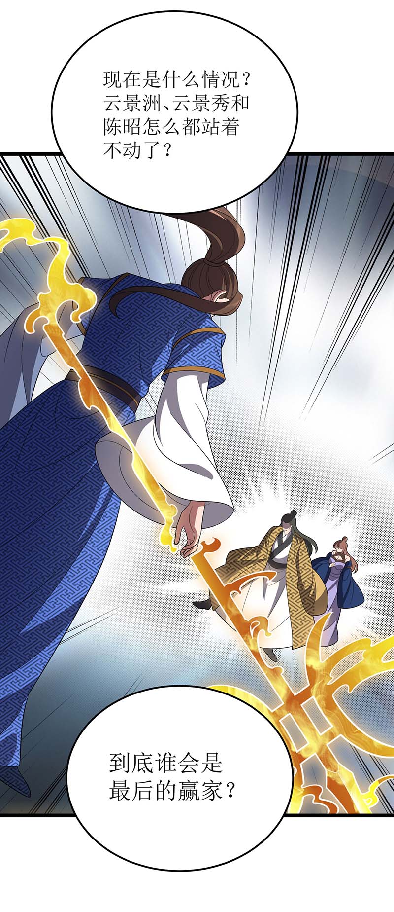 主宰三界第210话 尘埃落定