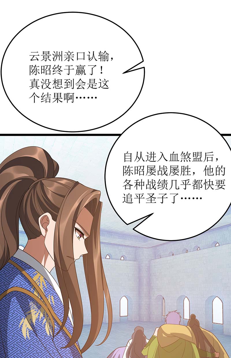 主宰三界第210话 尘埃落定