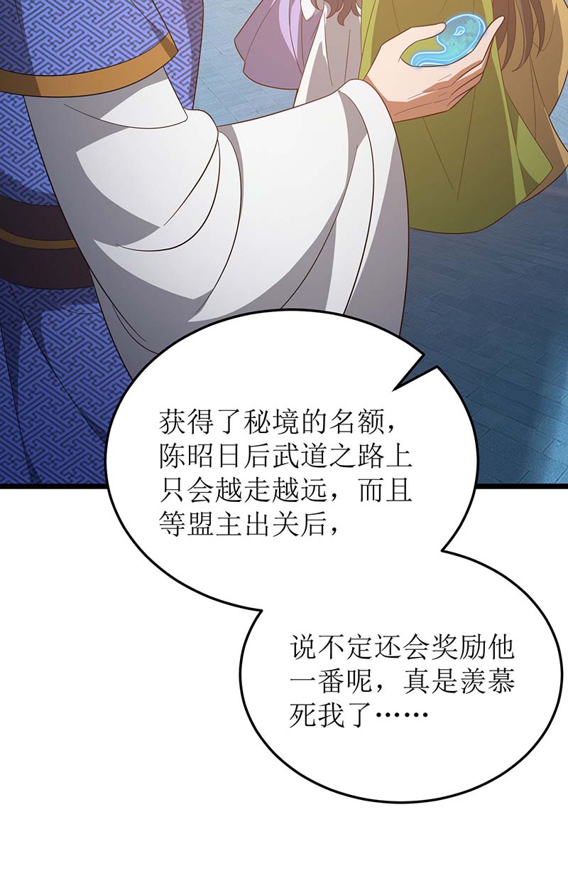 主宰三界第210话 尘埃落定
