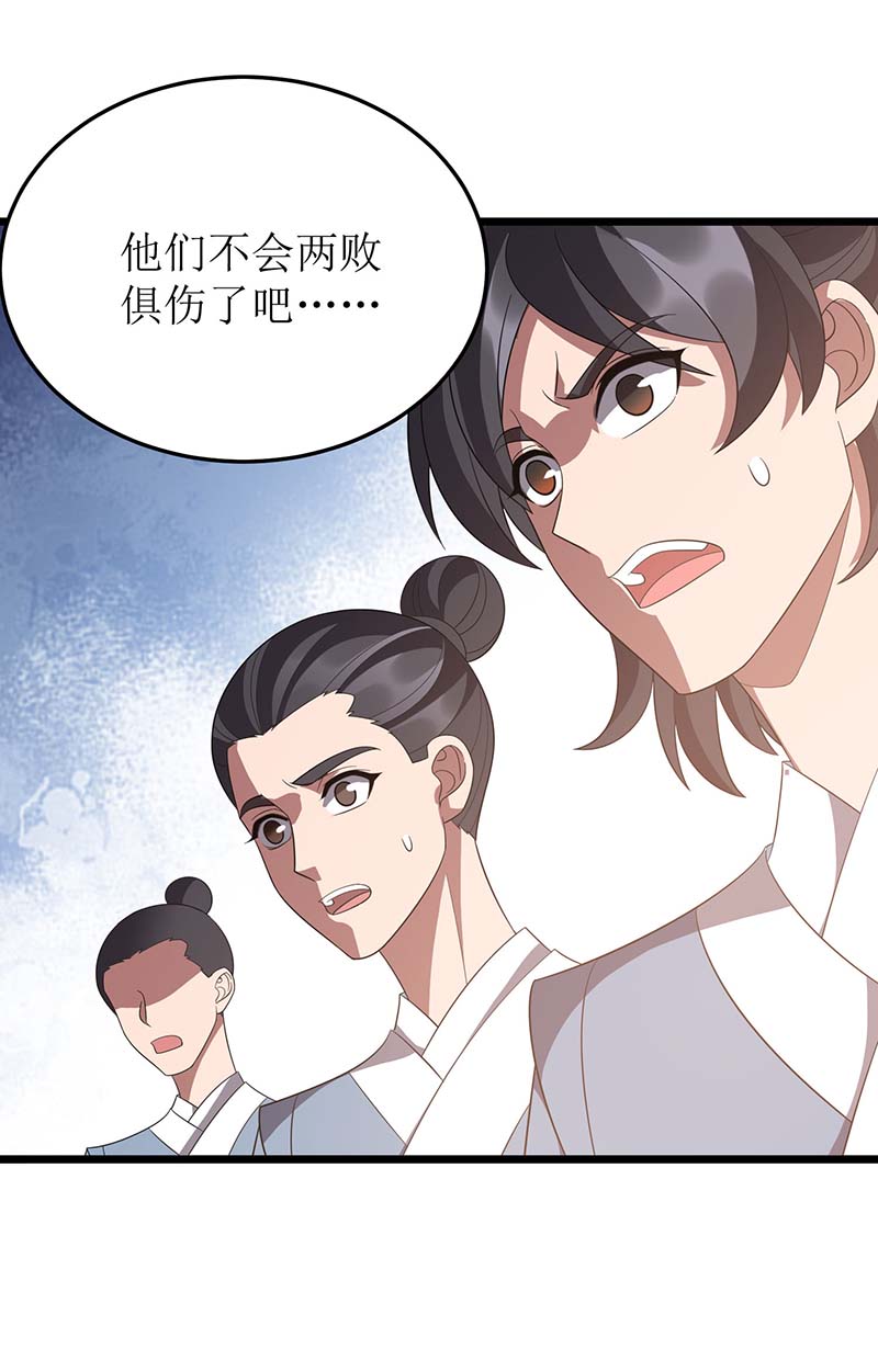 主宰三界第210话 尘埃落定