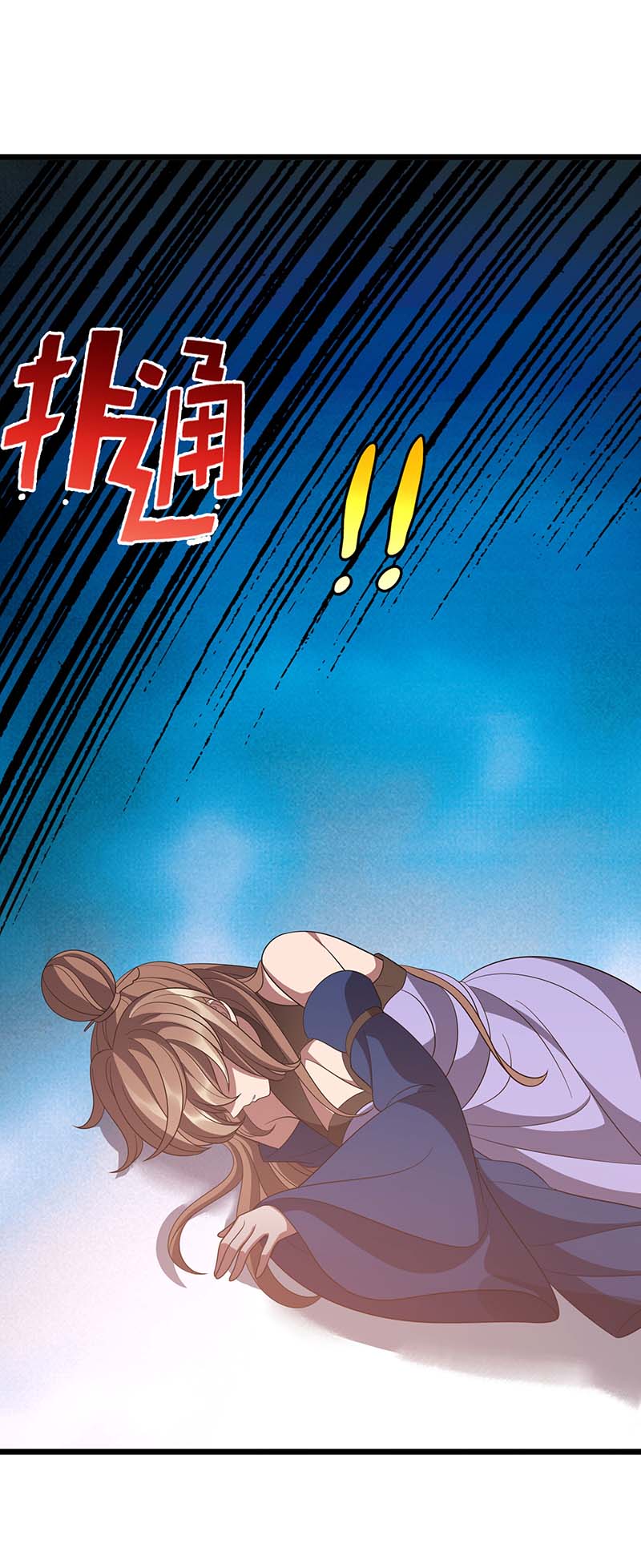 主宰三界第210话 尘埃落定