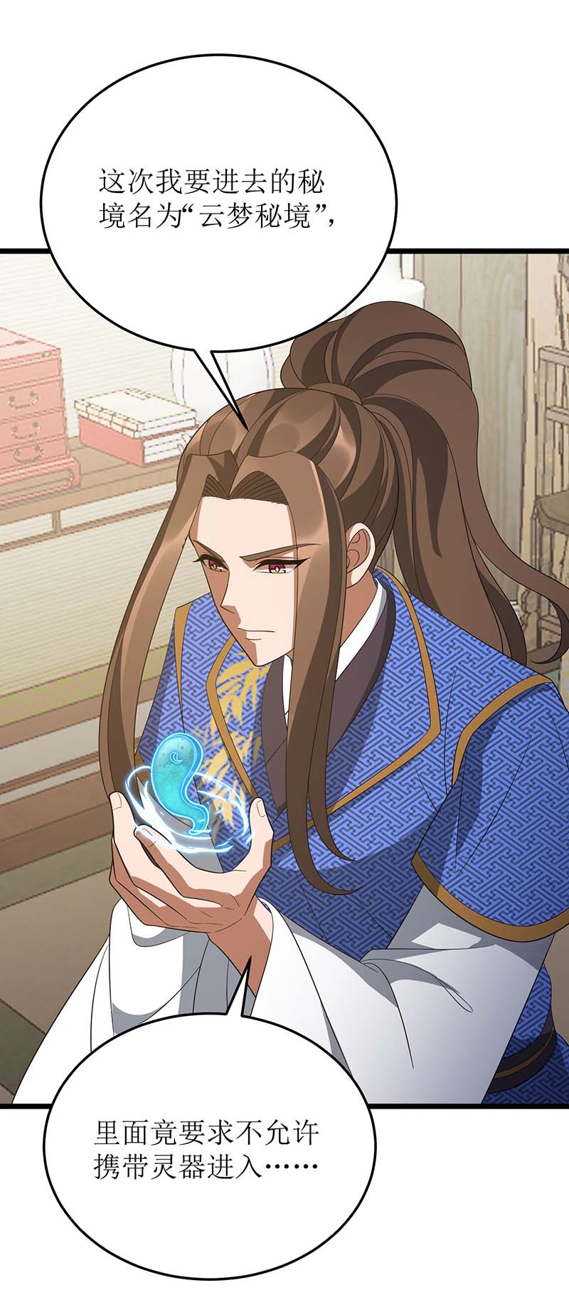 主宰三界第211话 苏弃寻仇